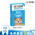 【PETIORA 】日本寵物口腔護理貼片S (14枚入/盒) 8kg以下