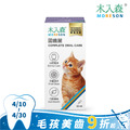 【木入森】貓咪固齒麗30mL 貓咪口腔保健