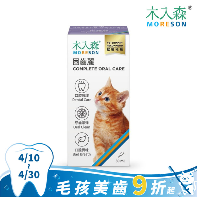 【木入森】貓咪固齒麗30mL  貓咪口腔保健