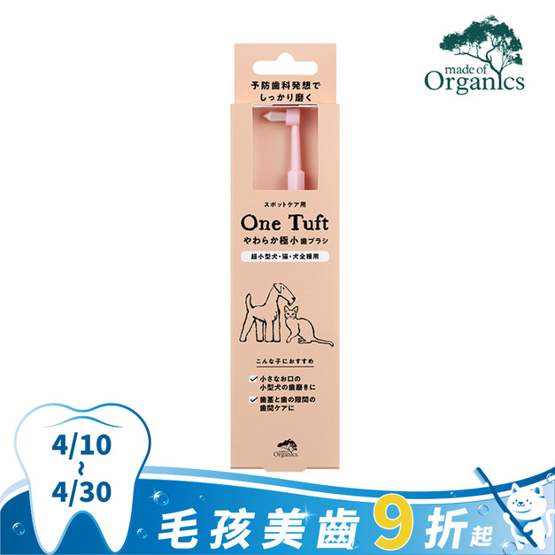 嚕嚕單頭錐狀牙刷（犬貓通用）