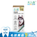 【木入森】犬寶固齒麗30mL 狗狗口腔保健