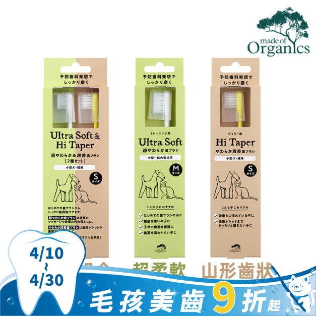 嚕嚕超柔軟細毛+柔軟山形齒狀牙刷（犬貓通用）