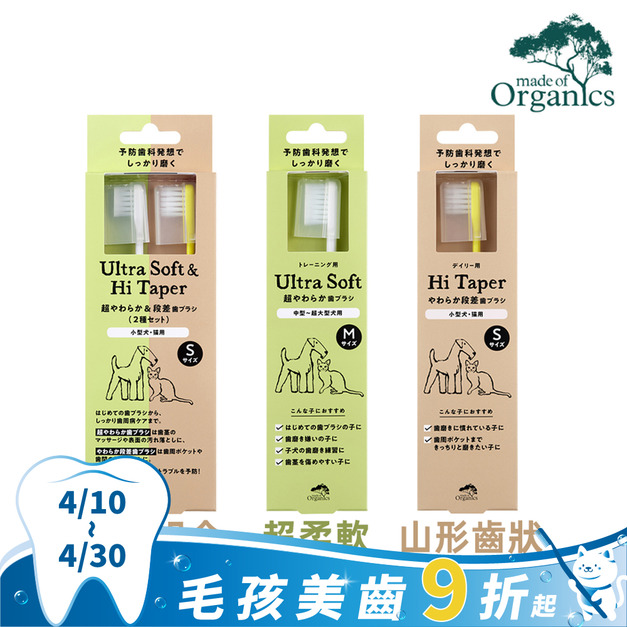 嚕嚕超柔軟細毛+柔軟山形齒狀牙刷（犬貓通用）