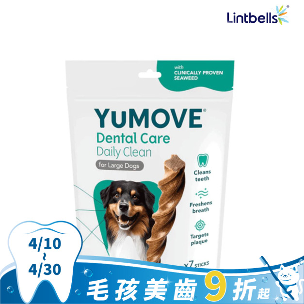 【YuMOVE】優夫潔牙棒(犬用)-大型7入(30公斤以上)