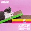 【ZEZE】怪怪臉瓦楞紙抓板系列_3