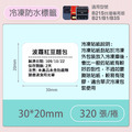 【精臣】B21Pro 標籤紙（白色系列）_1
