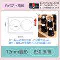 【精臣】B21Pro 標籤紙（白色系列）_3