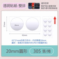 【精臣】B21Pro 標籤紙（透明系列）_1