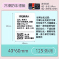 【精臣】B21Pro 標籤紙（白色系列）_2
