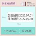 【精臣】D系列 標籤紙（白色系列）