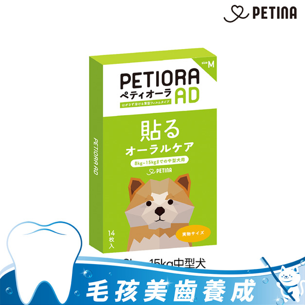 【PETIORA 】日本寵物口腔護理貼片M (14枚入/盒) 8~15kg以下