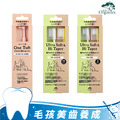 嚕嚕超柔軟細毛+柔軟山形齒狀牙刷（犬貓通用）