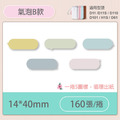 【精臣】D系列 標籤紙（花色/單色系列）_15