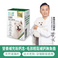 【木入森】犬寶D藻鈣30包 狗狗補鈣_2