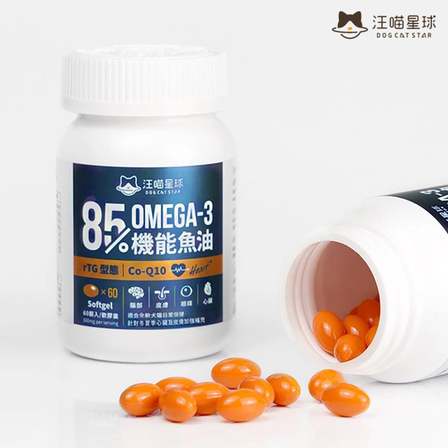 【汪喵星球DogCatStar】85%頂級魚油(心臟plus) 60顆