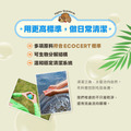 【臭味滾】狗狗 有香酵素洗衣精1000ML(狗家庭適用)_6