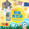 【臭味滾】狗狗 有香酵素洗衣精1000ML(狗家庭適用)_4