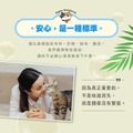 【臭味滾】貓貓 有香酵素洗衣精4000ML(貓家庭適用)_7