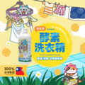 【臭味滾】貓貓 有香酵素洗衣精1000ML(貓家庭適用)_4