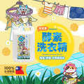 【臭味滾】貓貓 有香酵素洗衣精4000ML(貓家庭適用)_3