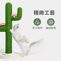 【Vetreska 未卡】仙人掌貓抓柱小號_4