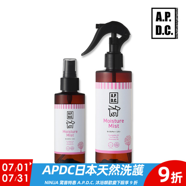 A.P.D.C.肌膚保濕噴霧 125ml, 250ml (狗狗專用)