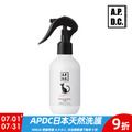 【A.P.D.C.】沐沐喵 護毛噴霧200ml