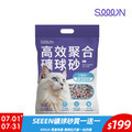【SEEEN】高效聚合礦球砂CX1 3.8kg (單包)
