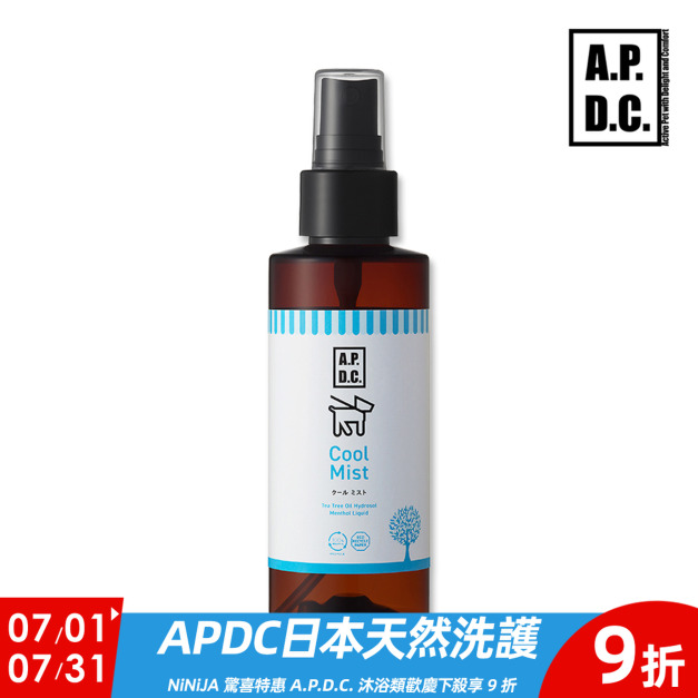 A.P.D.C.酷涼降溫噴霧 125ml (狗狗專用)