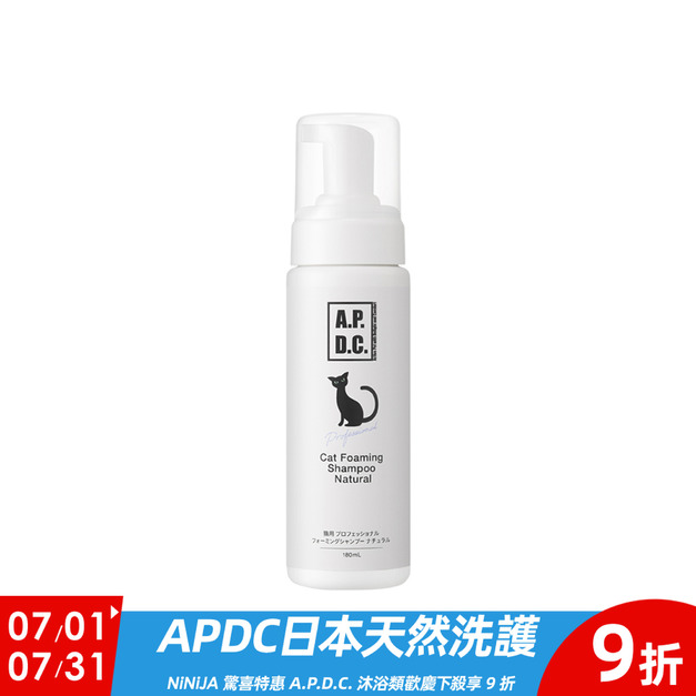 A.P.D.C.泡泡貓-無香味180ml (貓咪專用)
