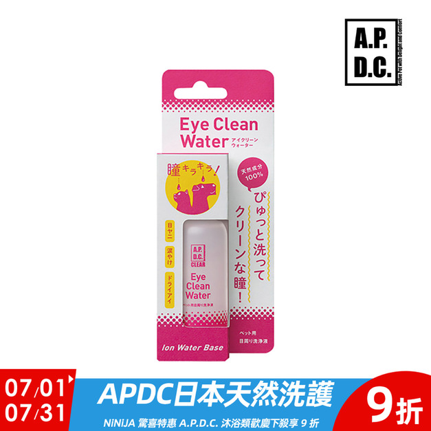 A.P.D.C. Kirei Water 漂漂眼 50ml (貓狗適用)