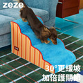 【ZEZE】復古條紋寵物階梯(藍橙四階)_2