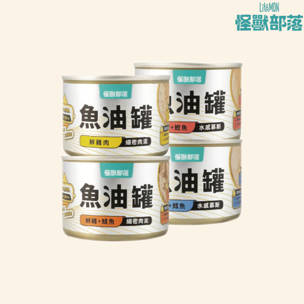 【怪獸部落】貓用 德國頂級魚油主食罐 165g