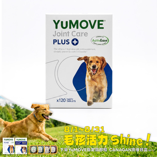 【YuMOVE 優骼服】驚奇版(犬)120錠