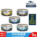 【ZIWI滋益巔峰】經典主食罐92%鮮肉貓罐85g-牛肉/放牧雞肉/羊肉/鯖魚羊肉/鯖魚