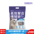 【SEEEN】高效聚合礦球砂CX1 3.8kg (單包)