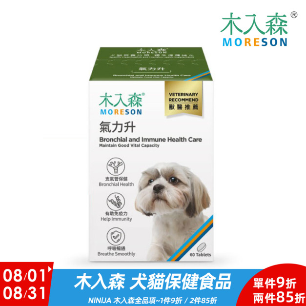 【木入森】犬寶氣力升60顆