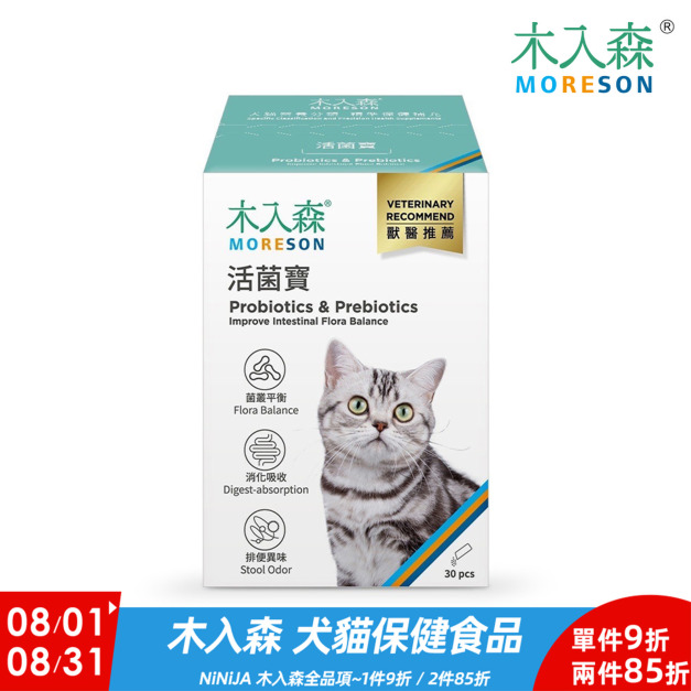 【木入森】貓咪活菌寶30包裝