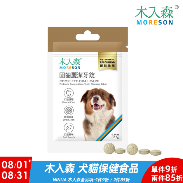 【木入森】犬寶固齒麗潔牙錠30顆