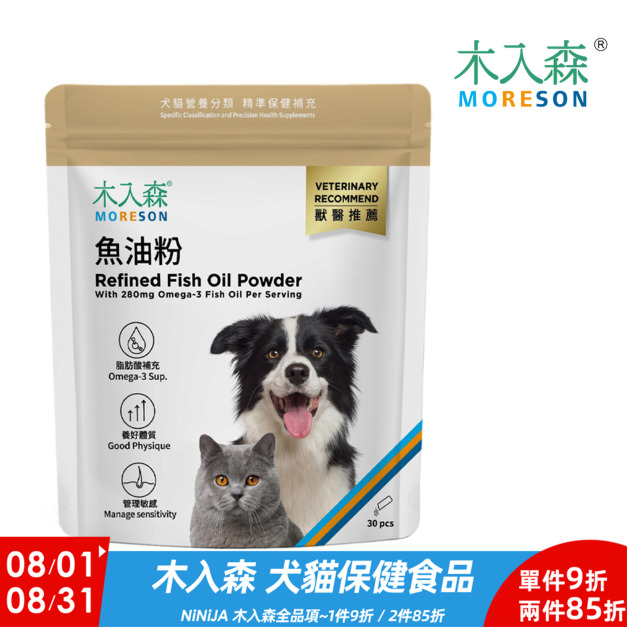【木入森】寵物魚油粉 30包