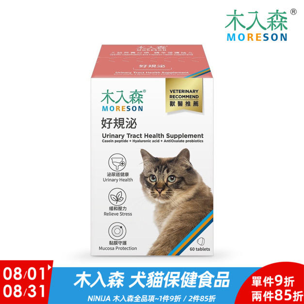 【木入森】貓咪好規泌60顆