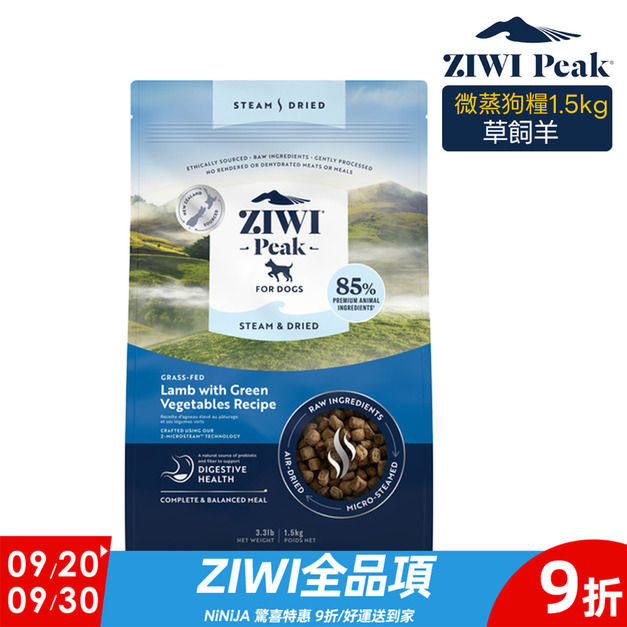 【ZIWI滋益巔峰】微蒸85%鮮肉狗糧-草飼羊1.5kg
