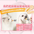 【汪喵星球DogCatStar】益菌保健純肉泥 -6g*20包(盒)_3