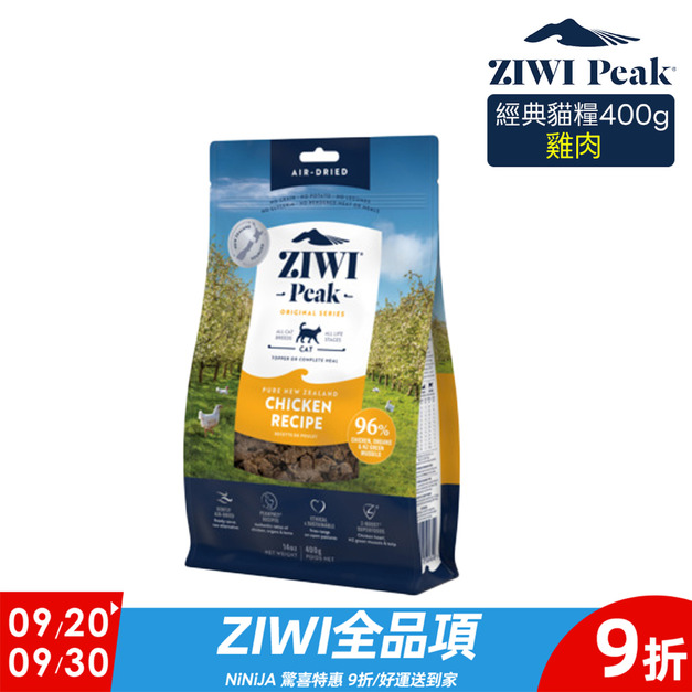 【ZIWI滋益巔峰】96%鮮肉貓糧-放牧雞肉400g