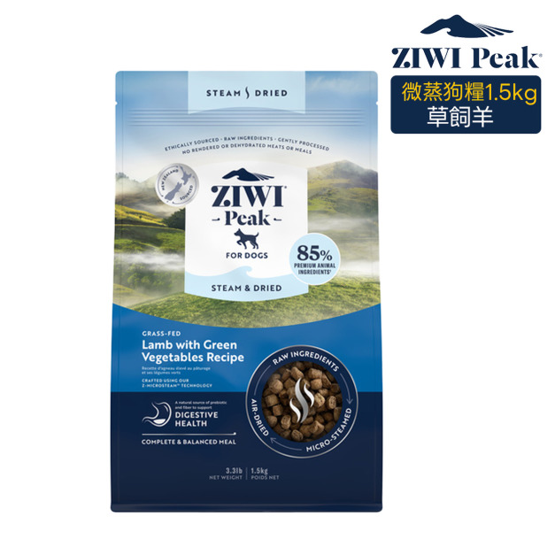 【ZIWI滋益巔峰】微蒸85%鮮肉狗糧-草飼羊1.5kg