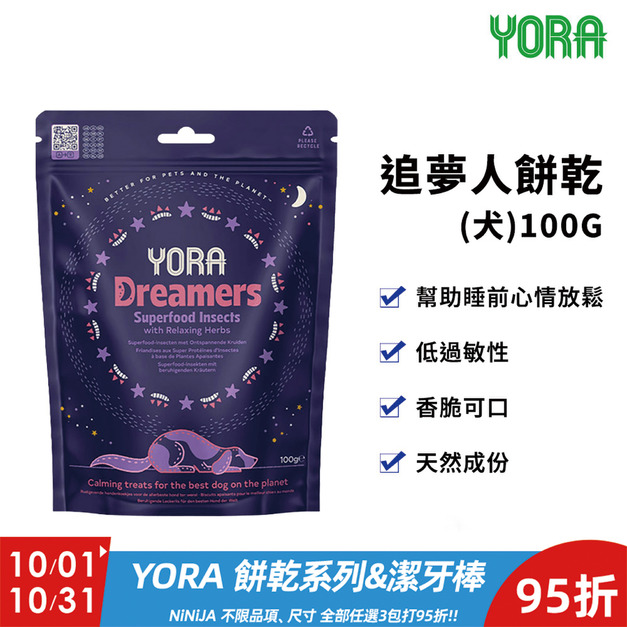 【YORA】追夢人餅乾(犬)100g