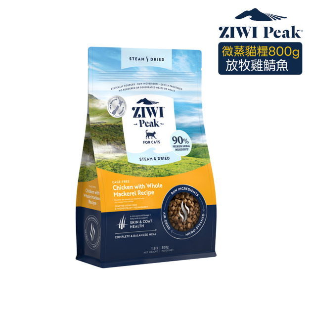 【ZIWI滋益巔峰】微蒸85%鮮肉貓糧-放牧雞鯖魚800g