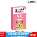 【PETIORA 】日本寵物口腔護理貼片L (14枚入/盒) 15kg以上