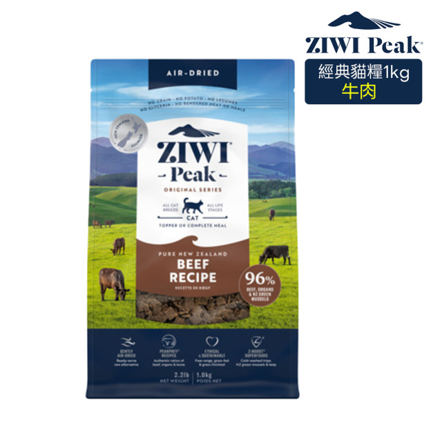 【ZIWI滋益巔峰】96%鮮肉貓糧-牛肉1kg