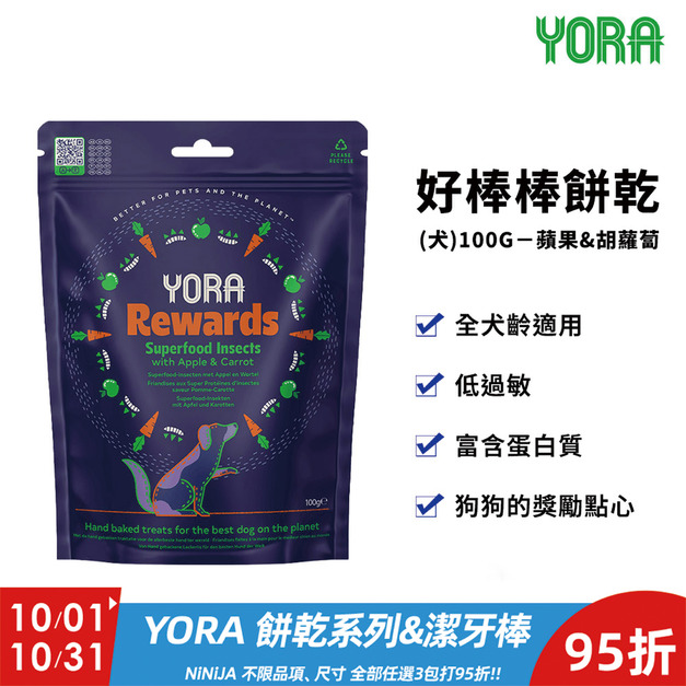 【YORA】好棒棒餅乾(犬)100G-胡蘿蔔&蘋果
